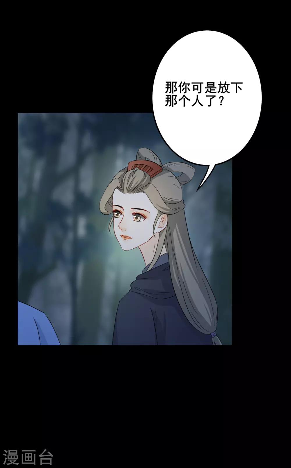 第207话 勾结金陵-第210话