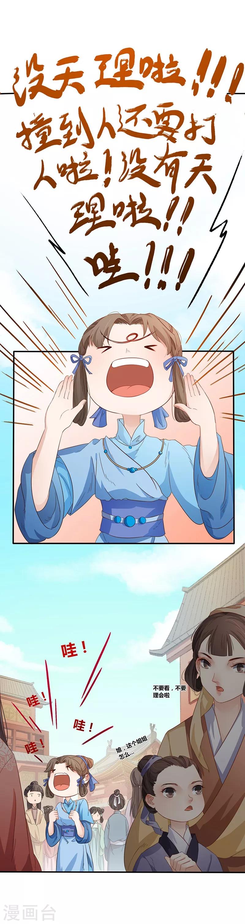 第19话 闹市争端-第22话