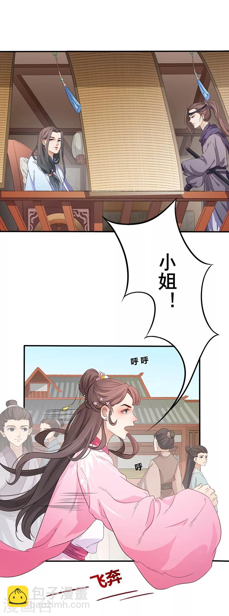 第19话 闹市争端-第22话