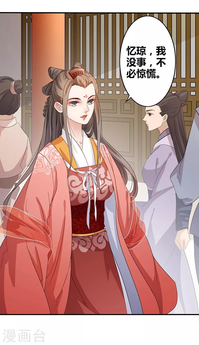 第19话 闹市争端-第22话