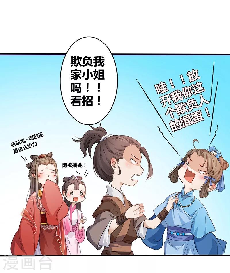 第19话 闹市争端-第22话