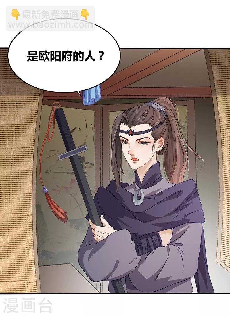 第19话 闹市争端-第22话