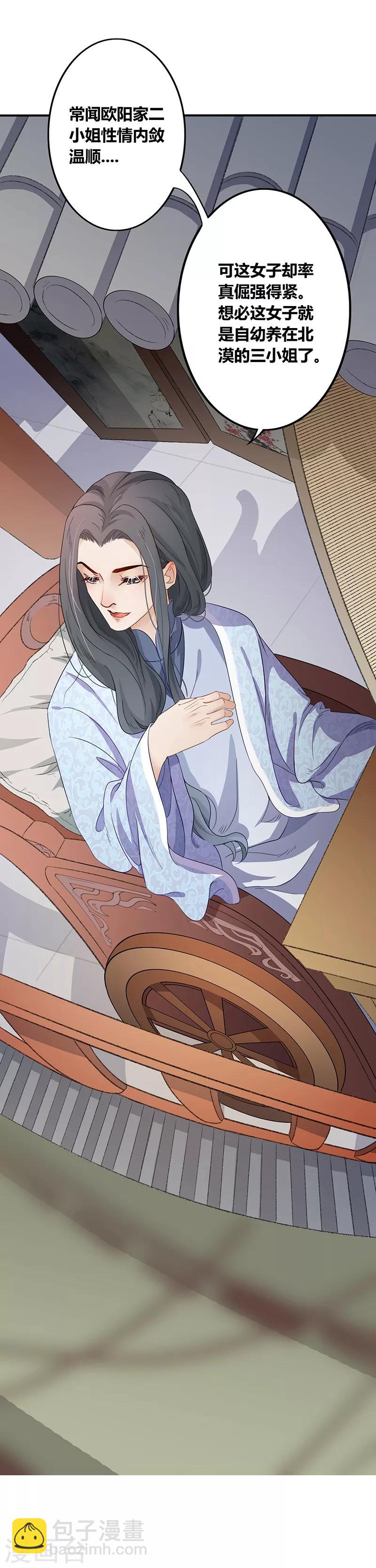 第19话 闹市争端-第22话