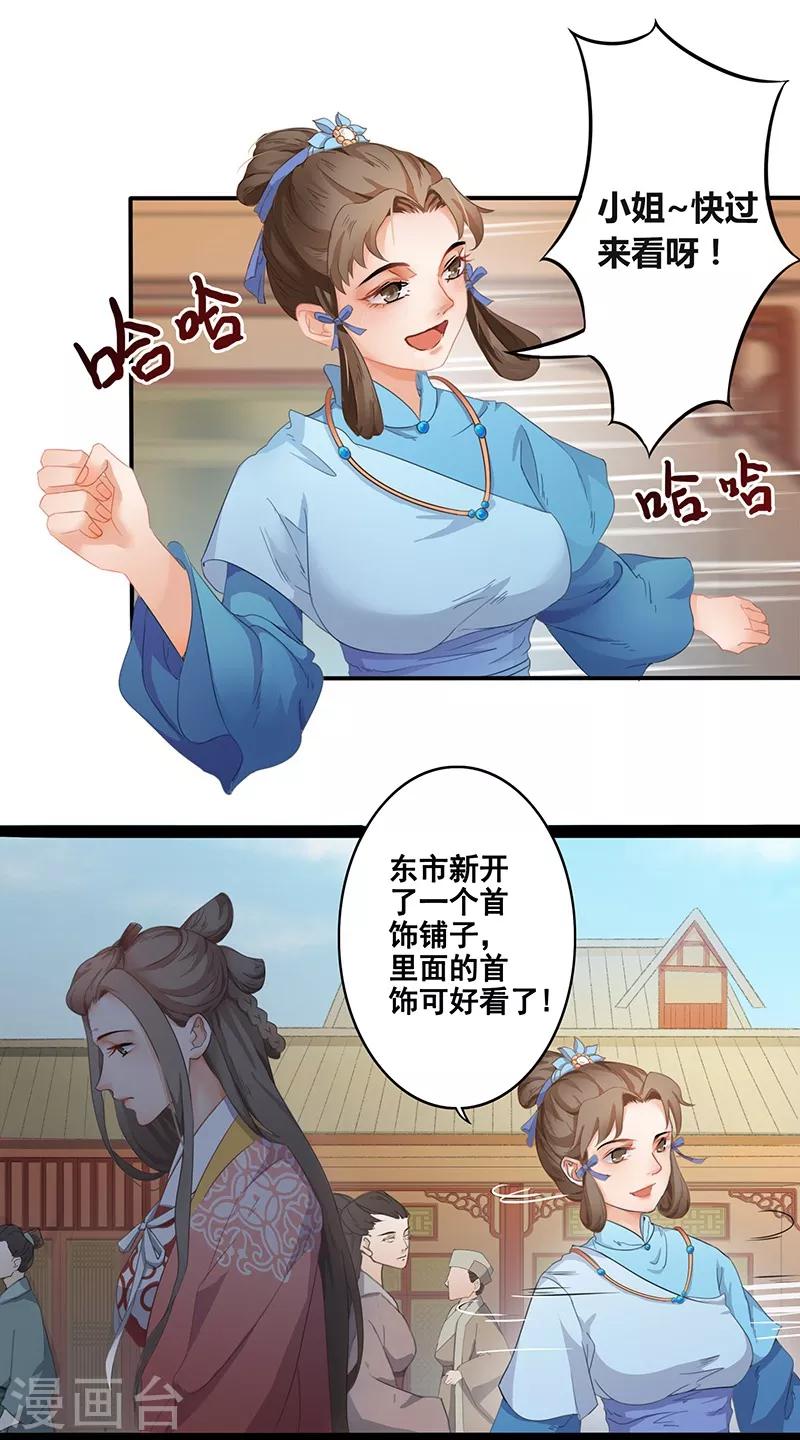 第19话 闹市争端-第22话