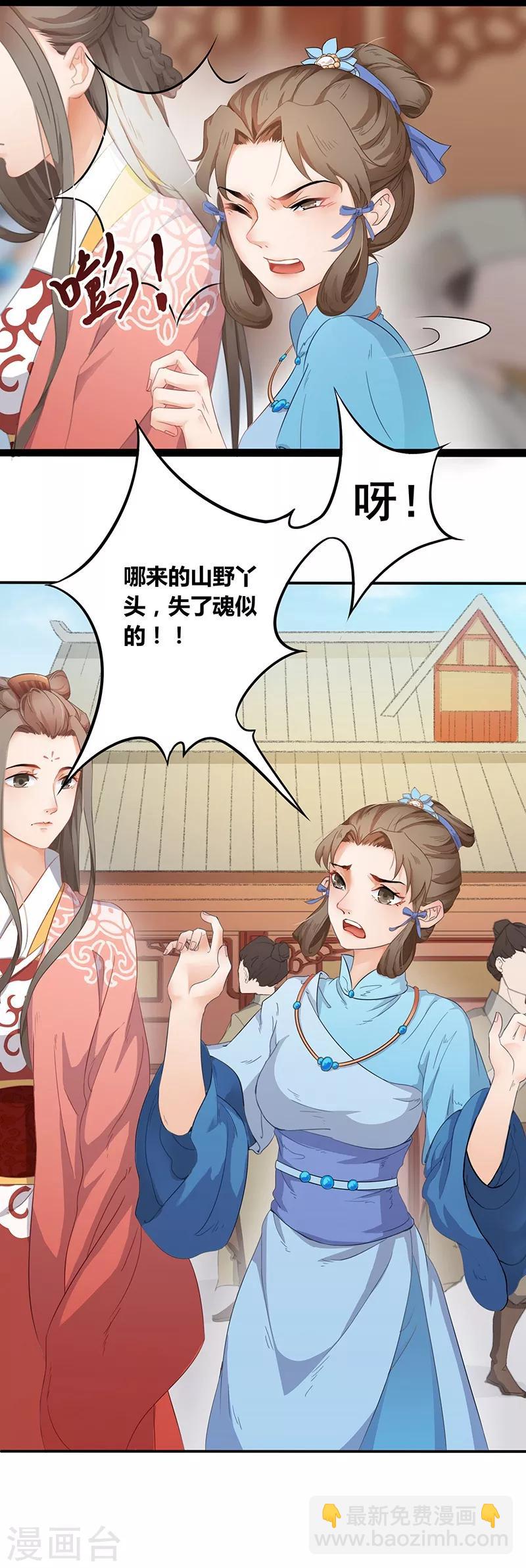 第19话 闹市争端-第22话