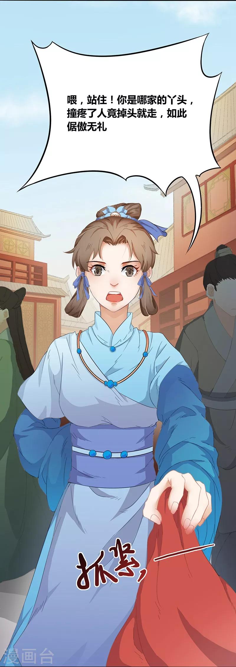 第19话 闹市争端-第22话