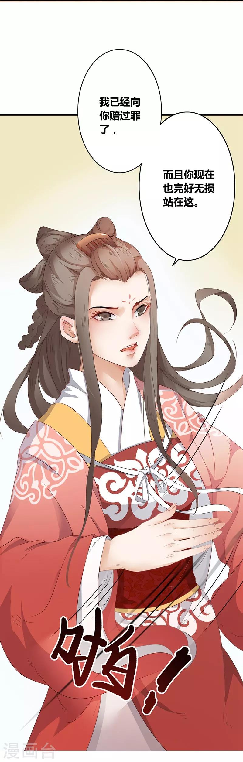 第19话 闹市争端-第22话