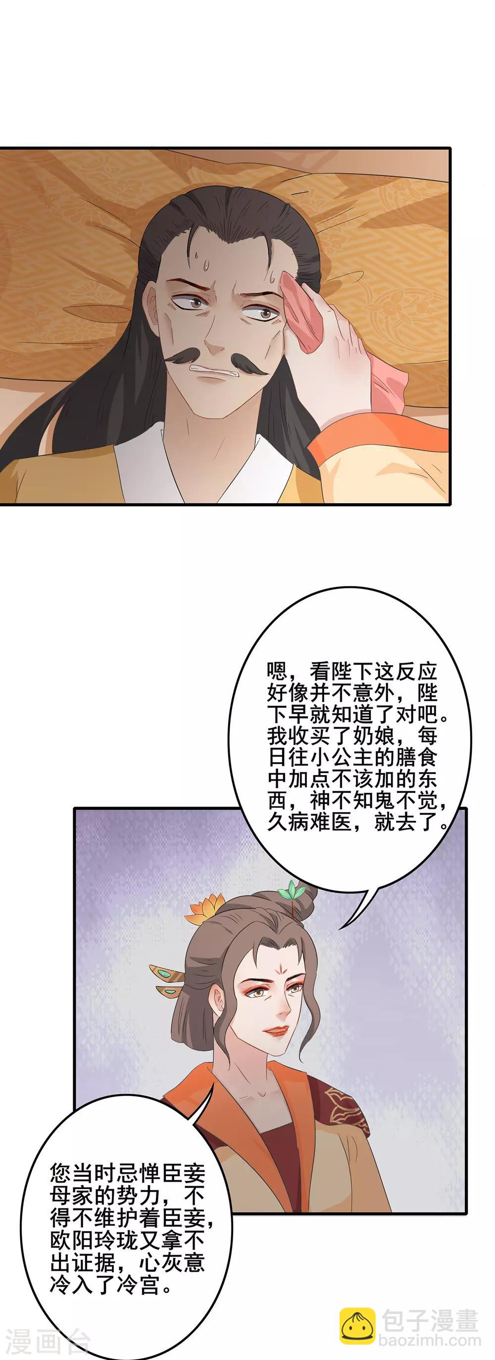 第209话 心怀怨怼-第212话