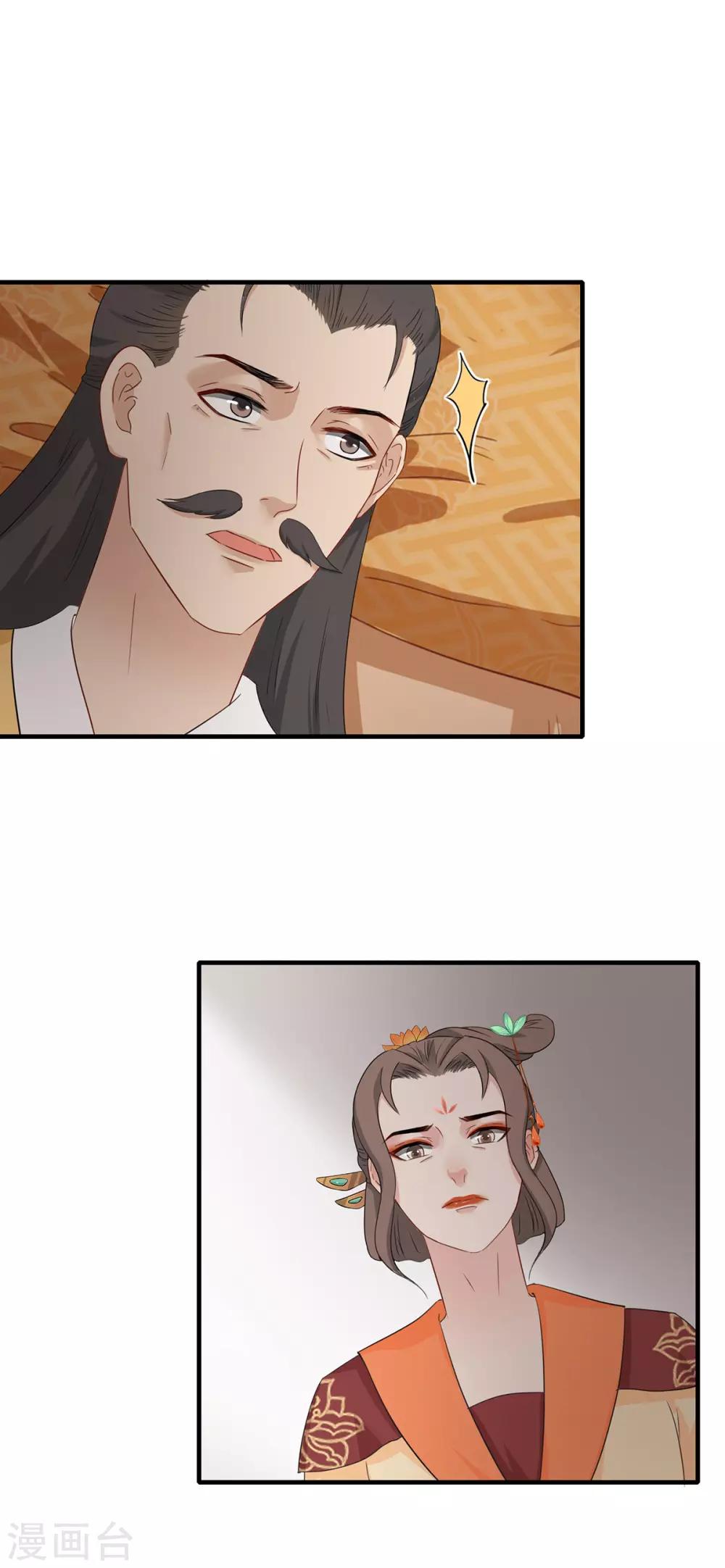 第209话 心怀怨怼-第212话