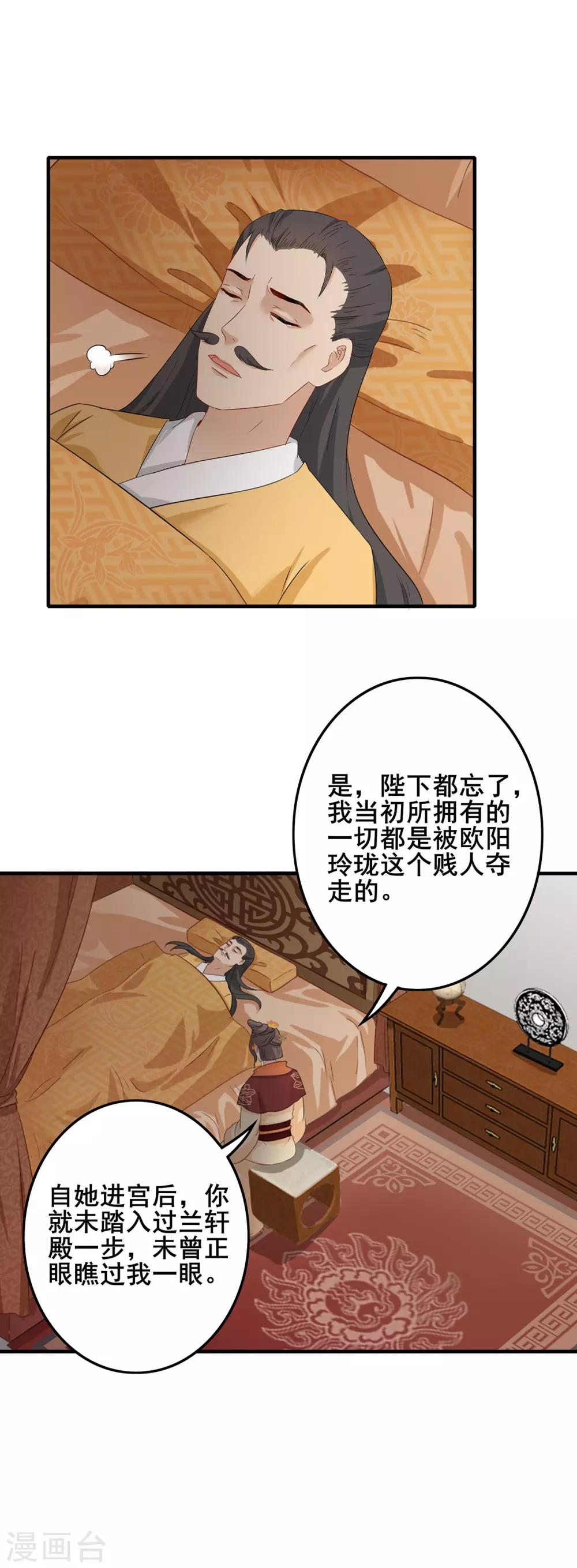 第209话 心怀怨怼-第212话