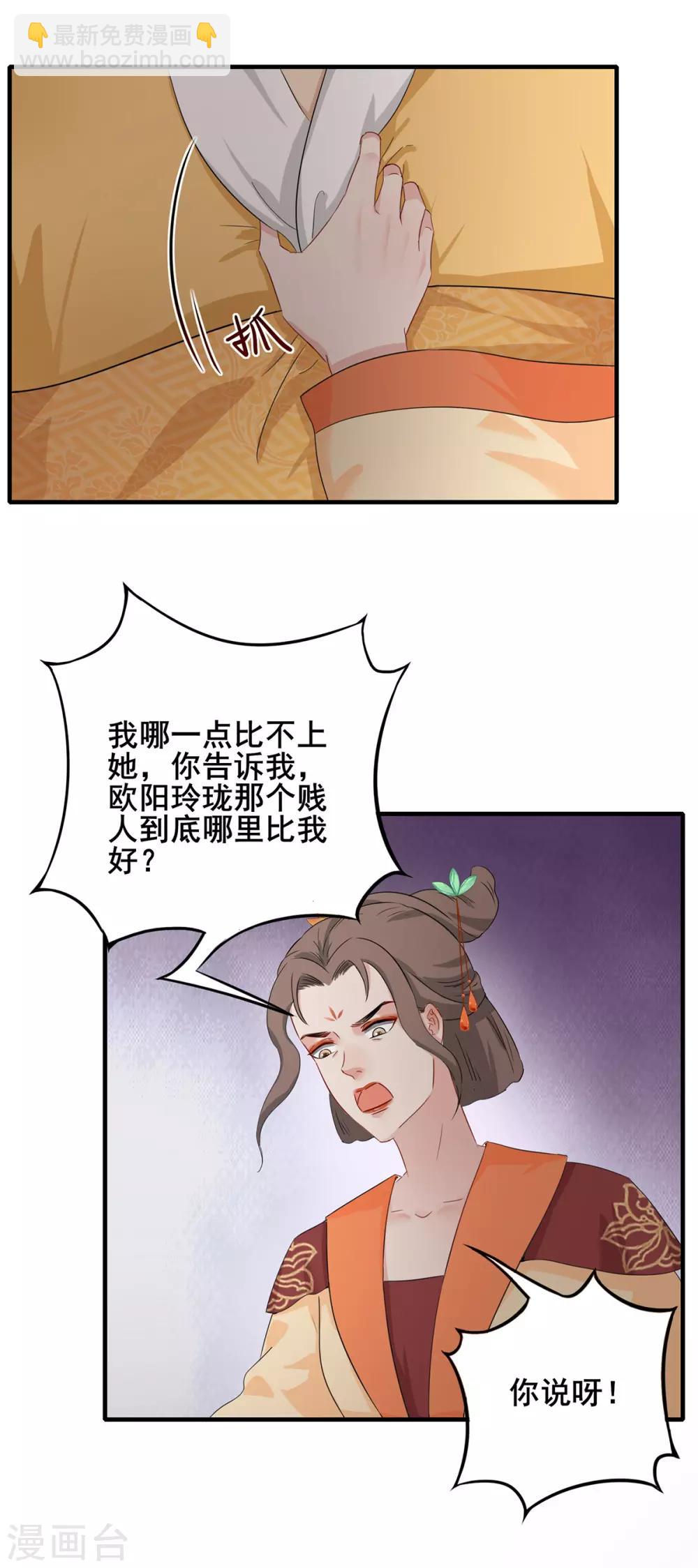 第209话 心怀怨怼-第212话