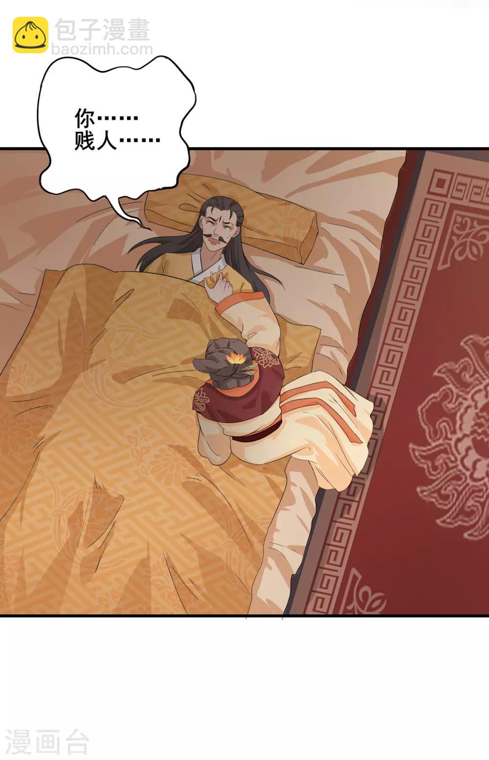 第209话 心怀怨怼-第212话