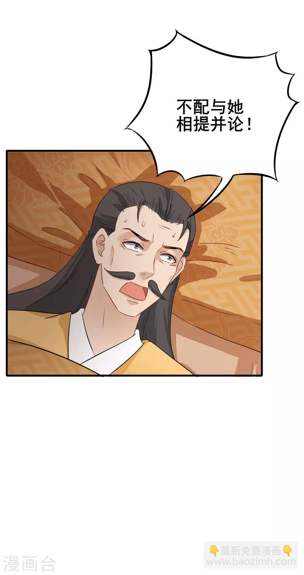 第209话 心怀怨怼-第212话