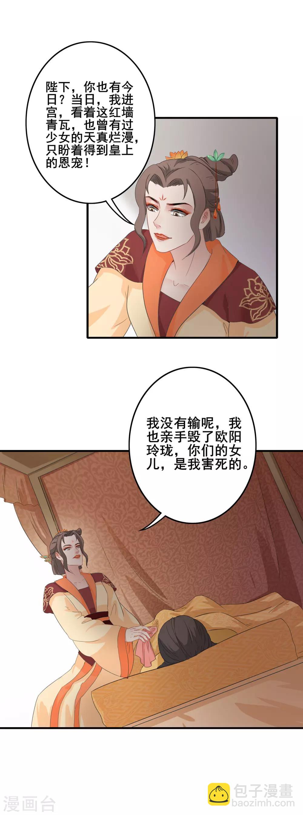 第209话 心怀怨怼-第212话