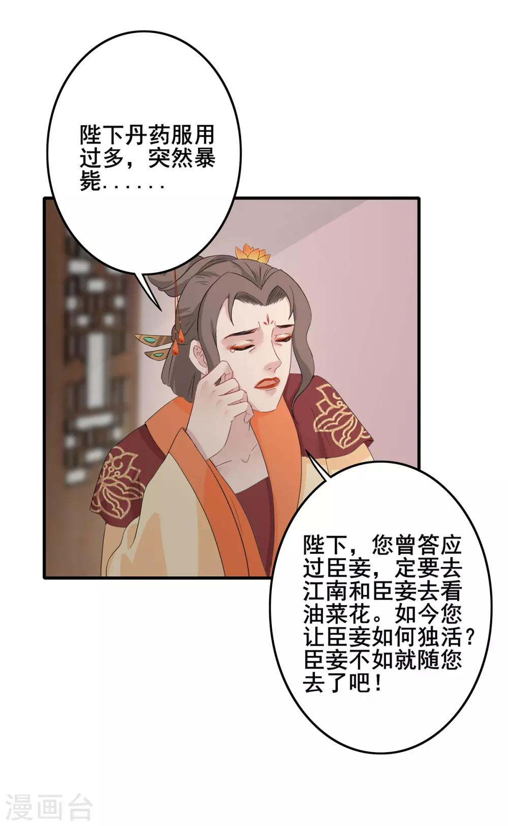 第211话 只手遮天-第214话