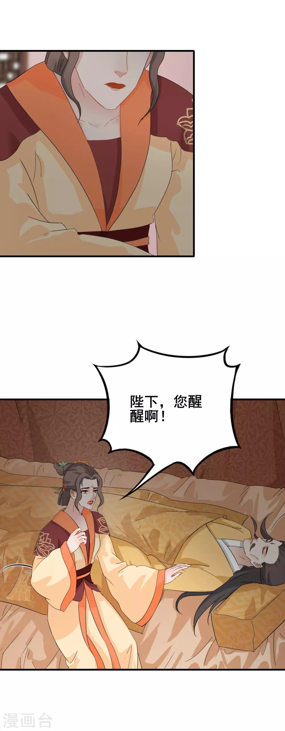 第211话 只手遮天-第214话