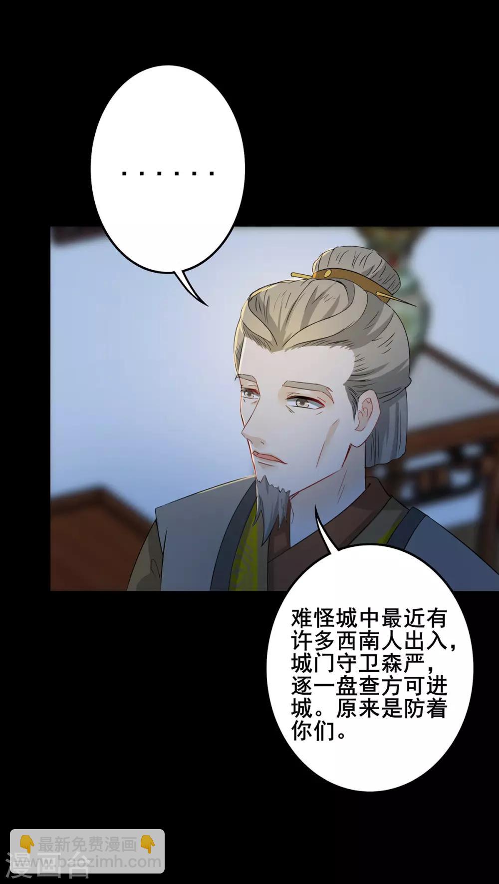 第213话 秘密进城-第216话