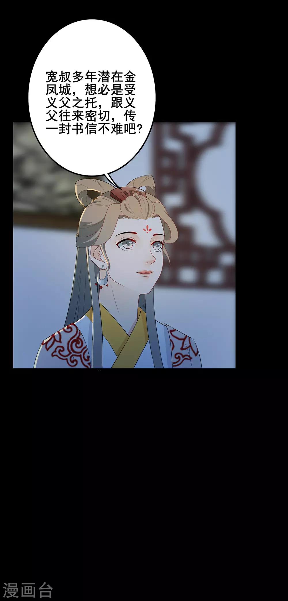 第213话 秘密进城-第216话