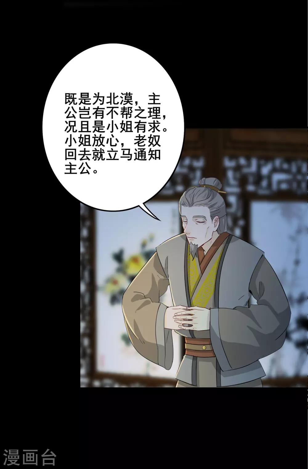 第213话 秘密进城-第216话