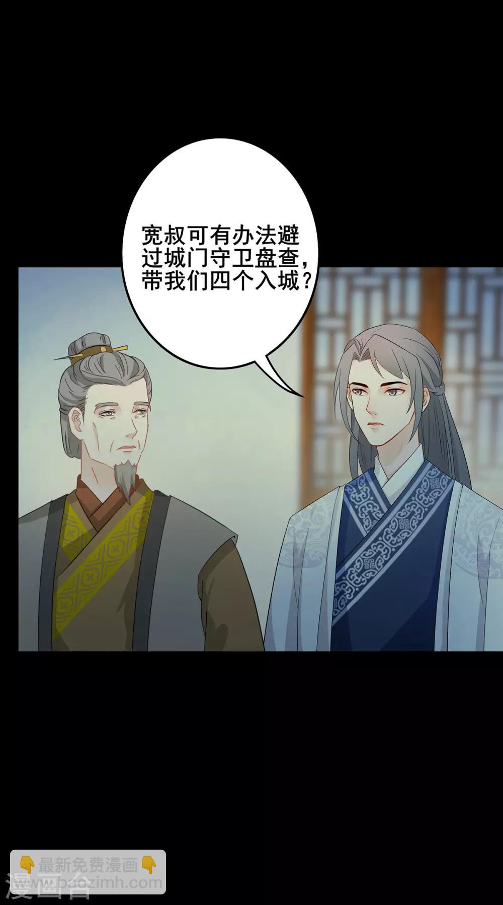 第213话 秘密进城-第216话