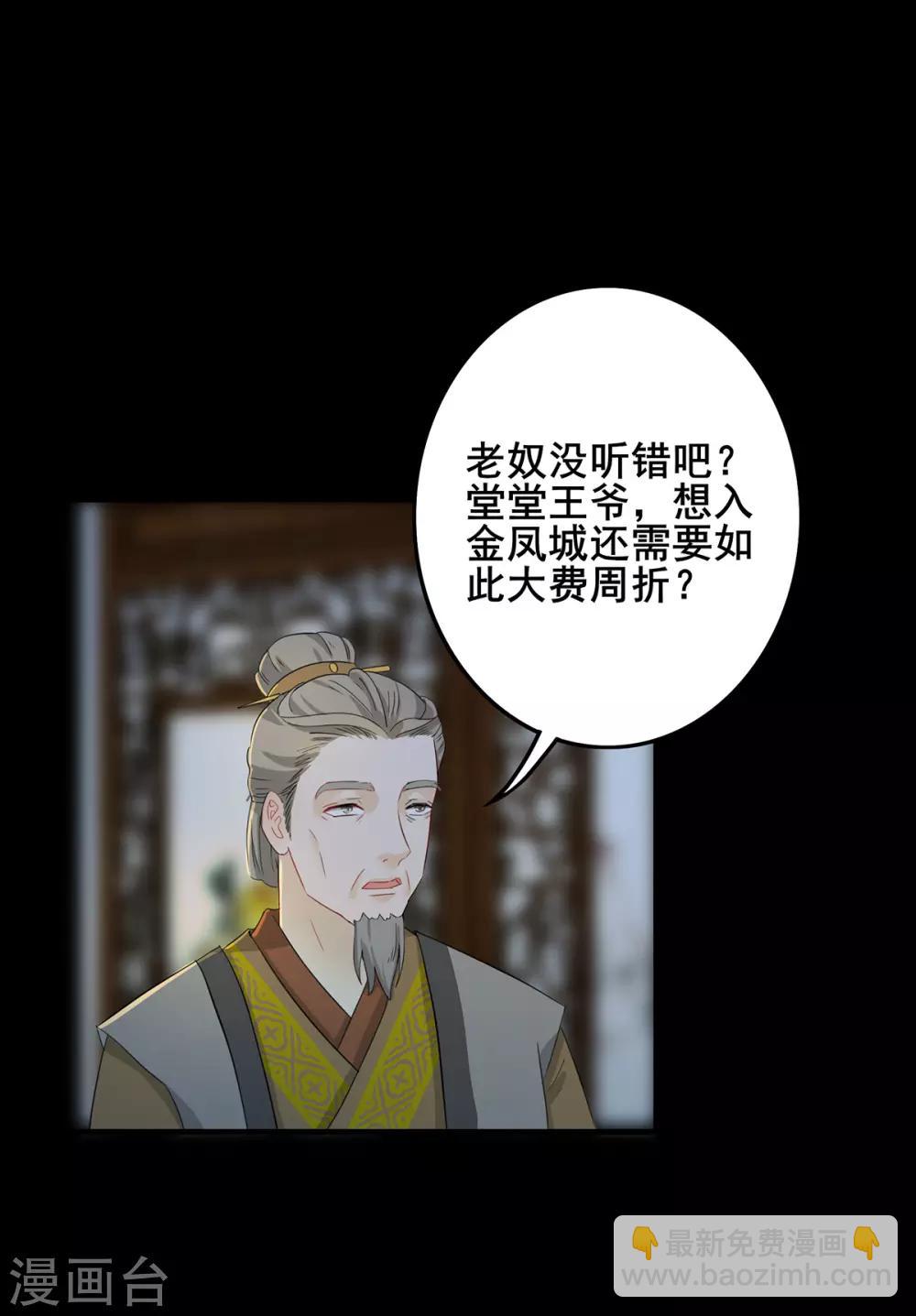 第213话 秘密进城-第216话