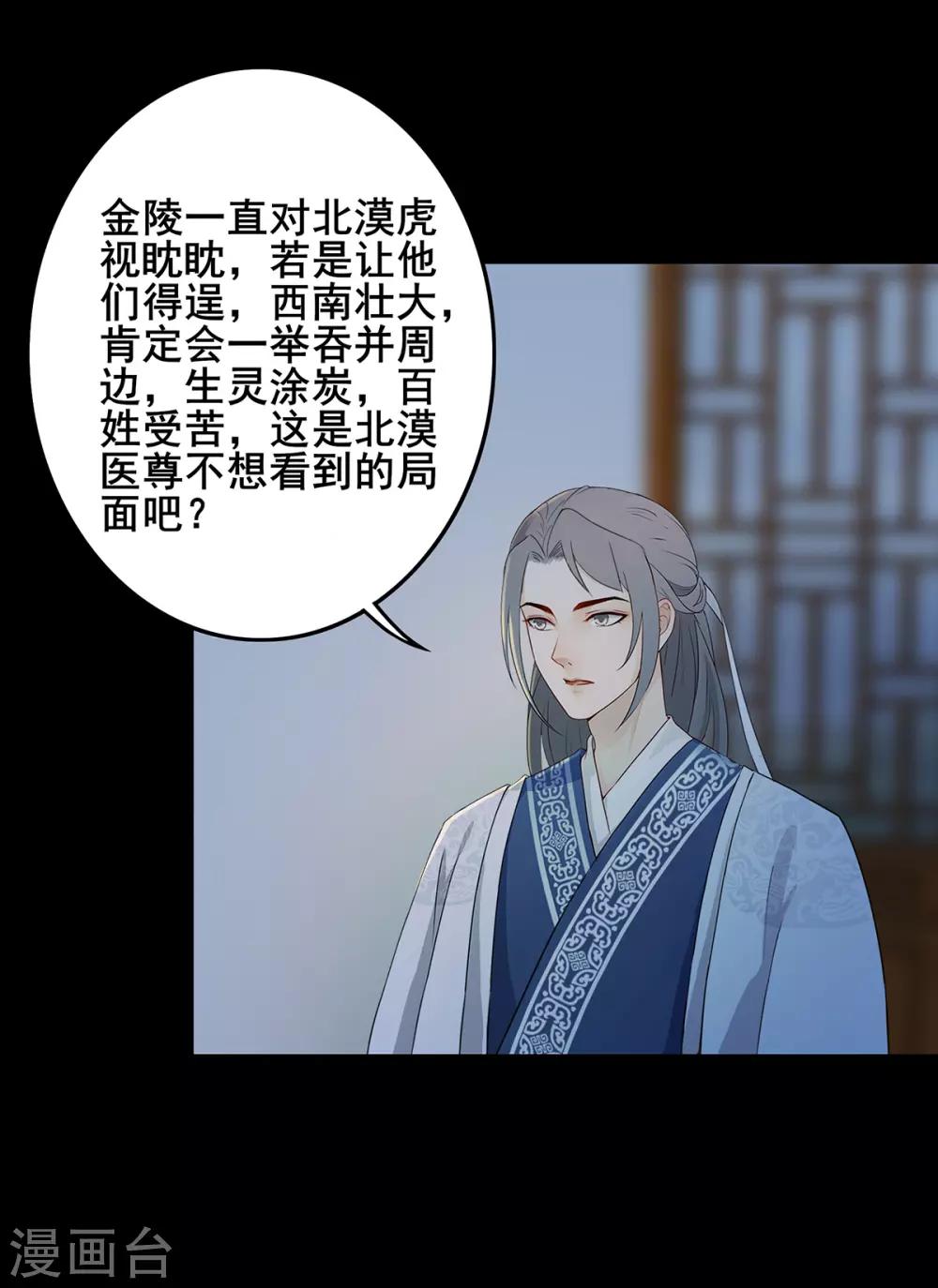 第213话 秘密进城-第216话