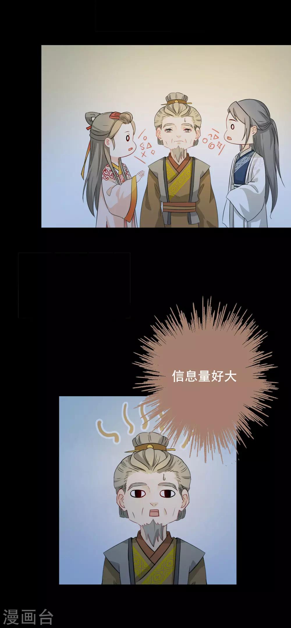 第213话 秘密进城-第216话