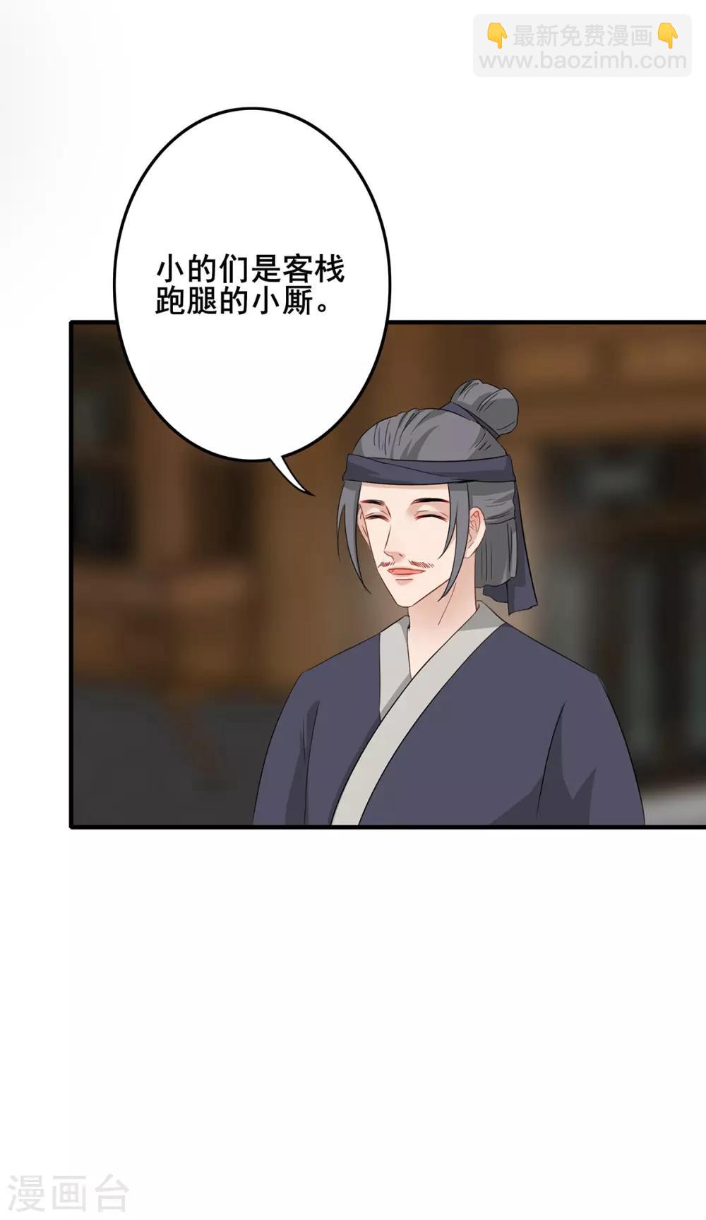 第215话 再作打算-第218话