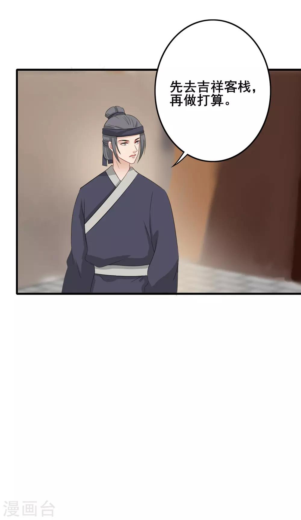 第215话 再作打算-第218话