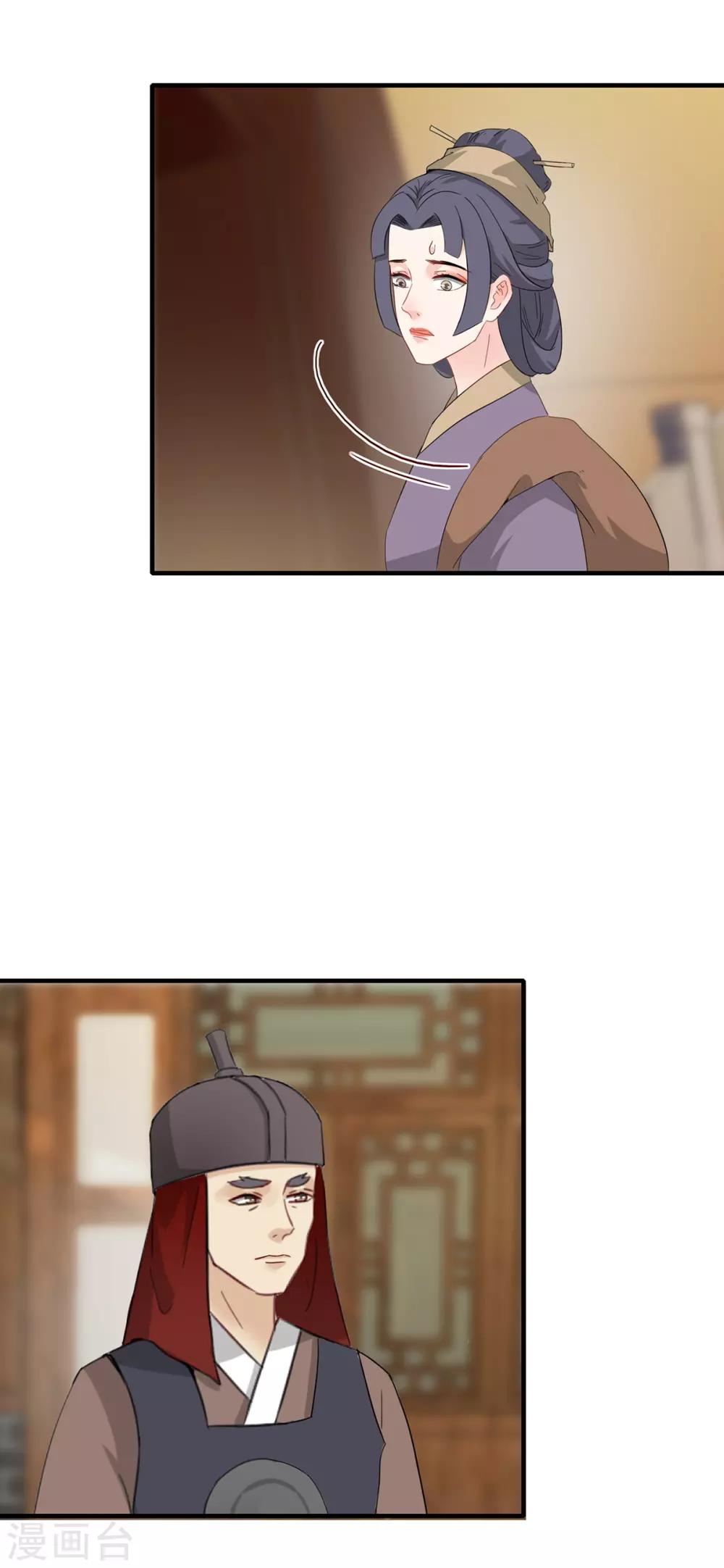 第215话 再作打算-第218话