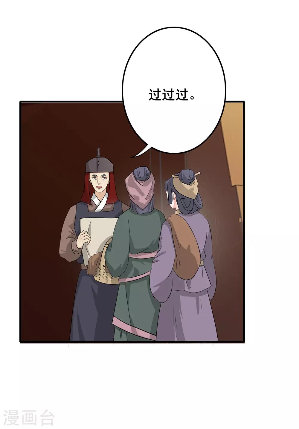 第215话 再作打算-第218话