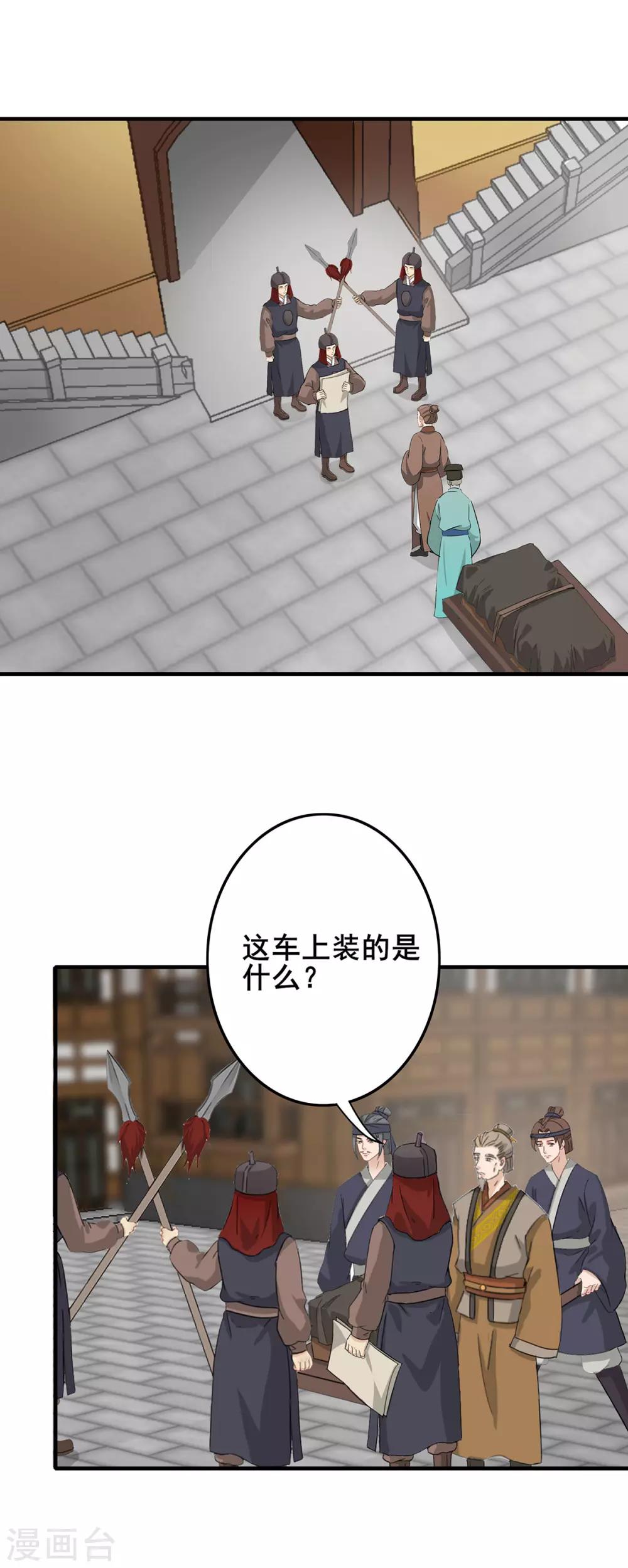 第215话 再作打算-第218话