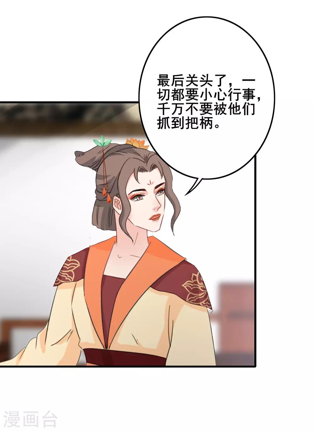 第217话 风雨前夕-第220话