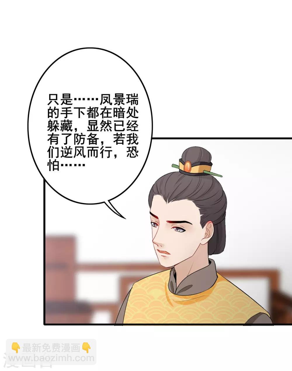 第217话 风雨前夕-第220话