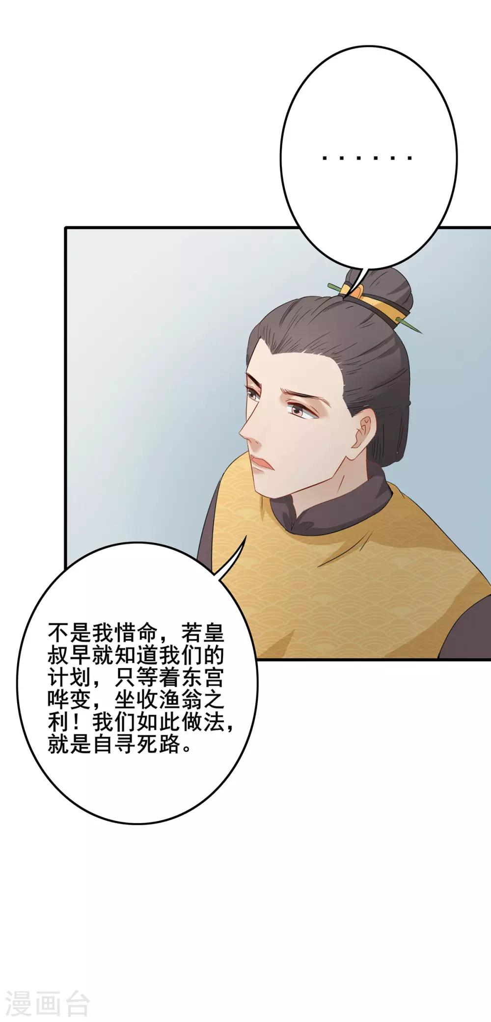 第217话 风雨前夕-第220话