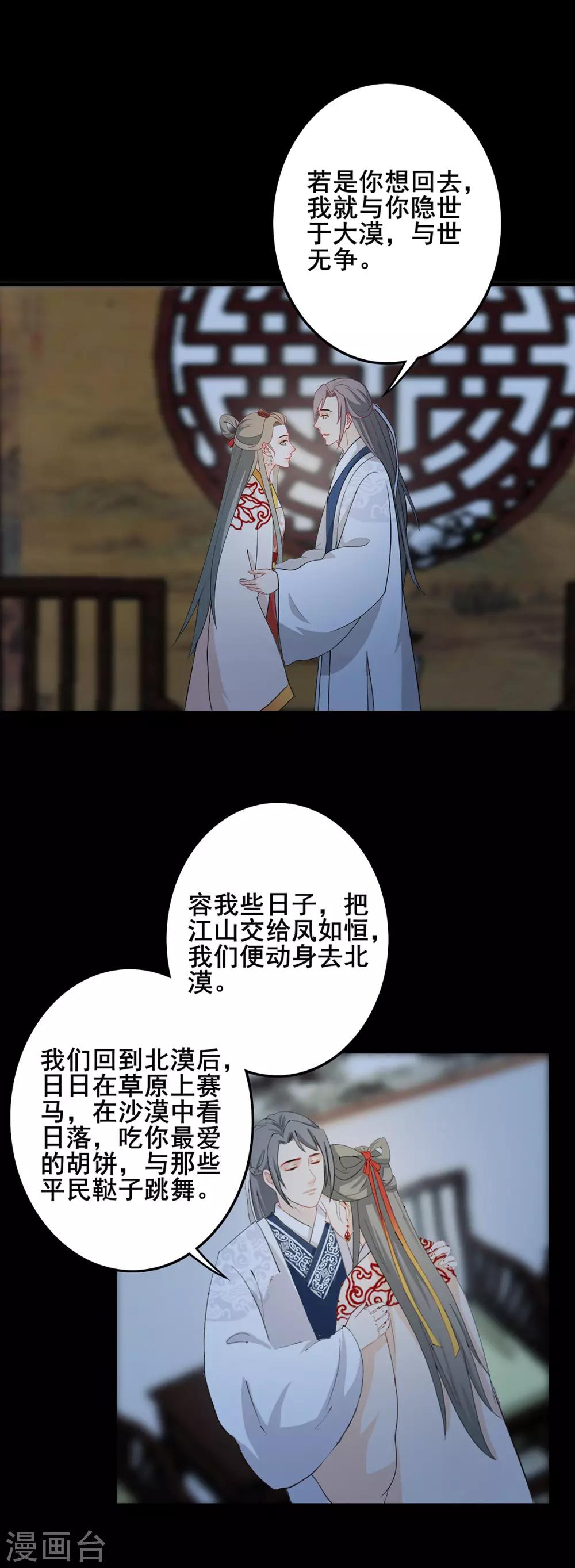 第217话 风雨前夕-第220话