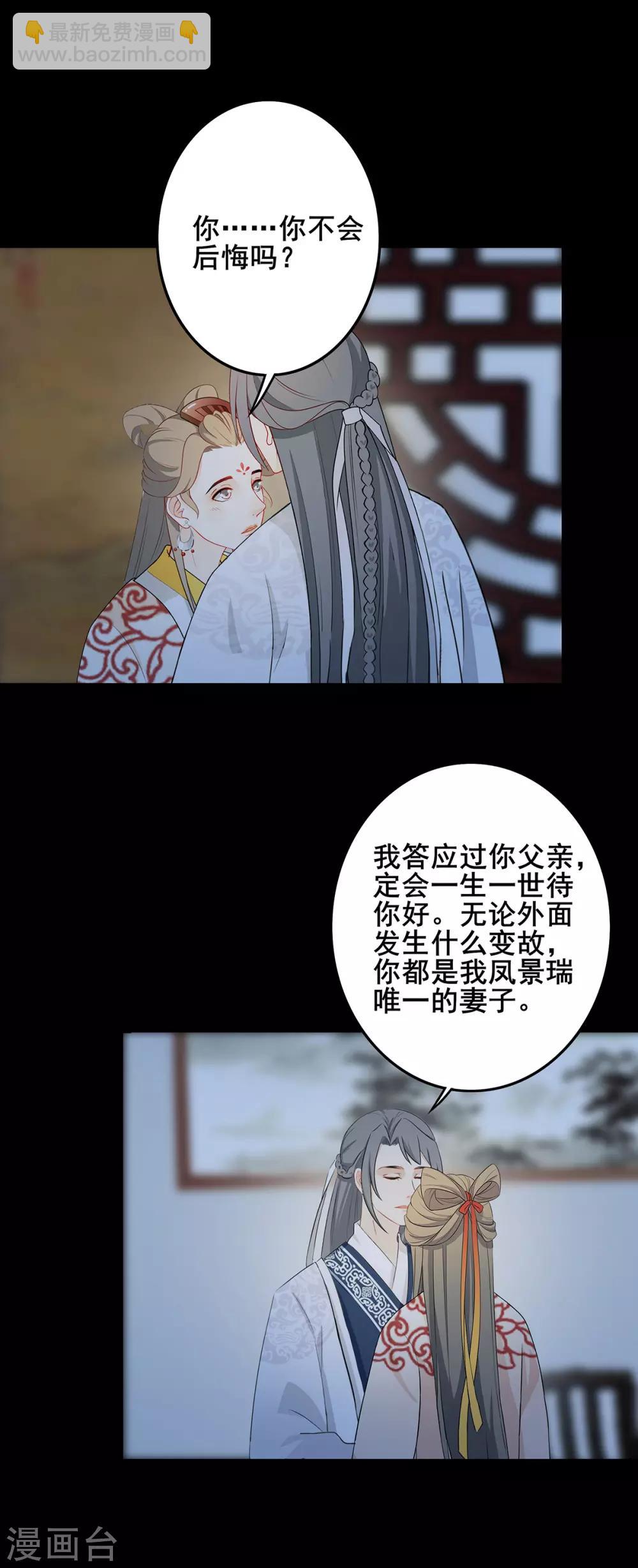 第217话 风雨前夕-第220话