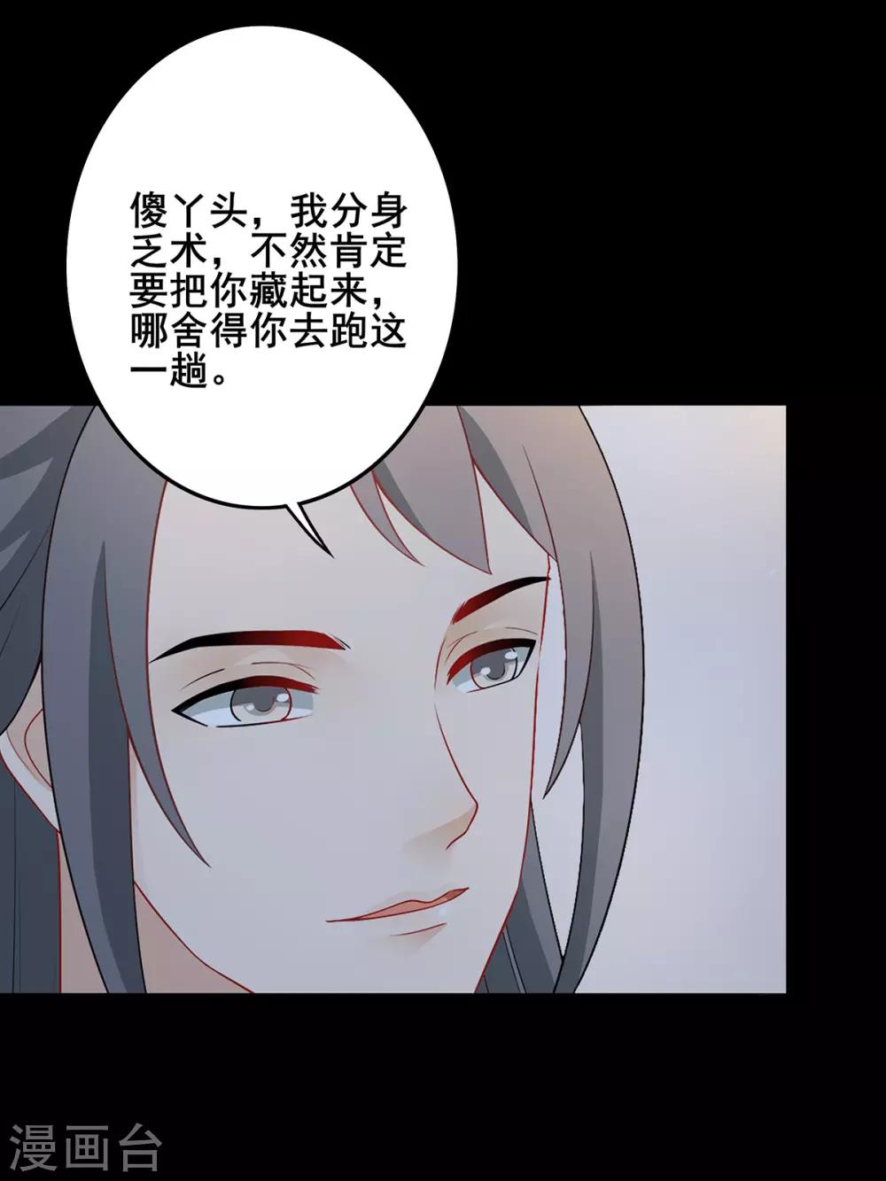 第217话 风雨前夕-第220话