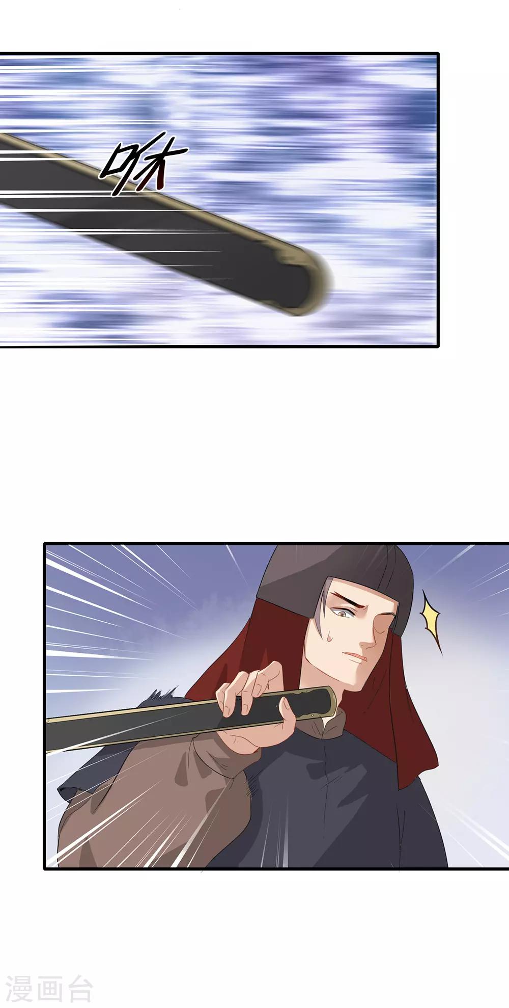 第219话 群臣疑议-第222话