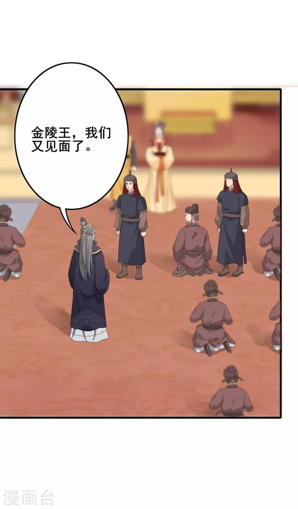 第219话 群臣疑议-第222话