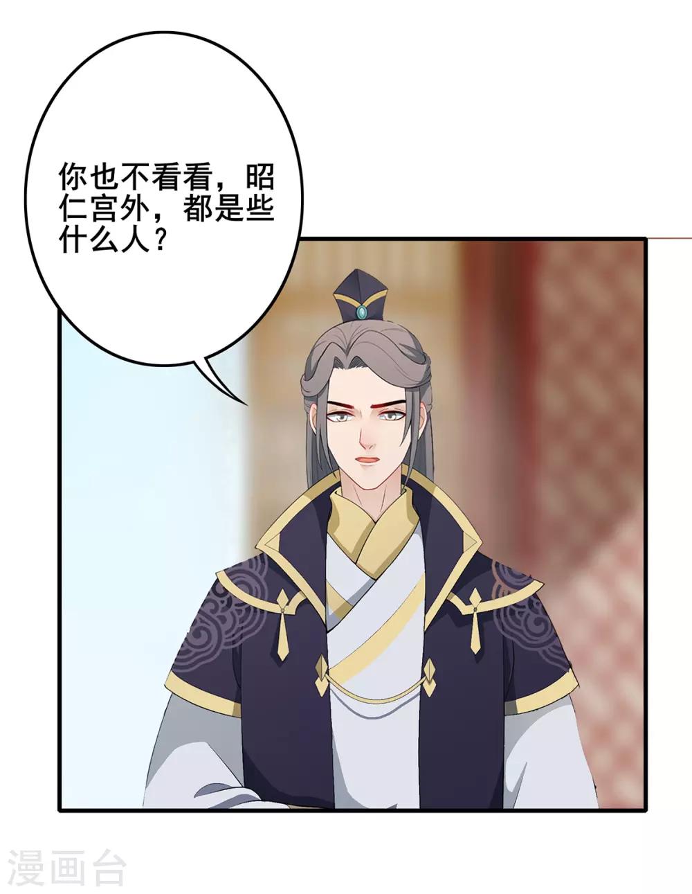 第219话 群臣疑议-第222话