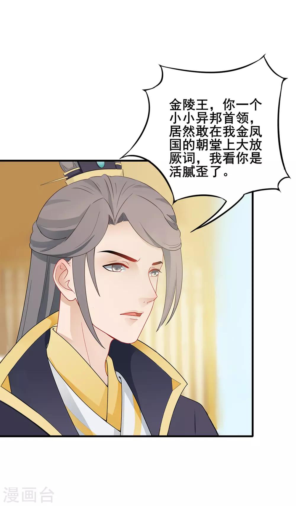 第219话 群臣疑议-第222话