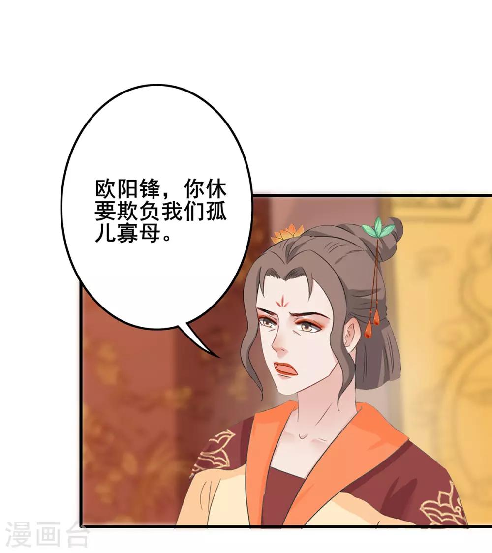 第219话 群臣疑议-第222话