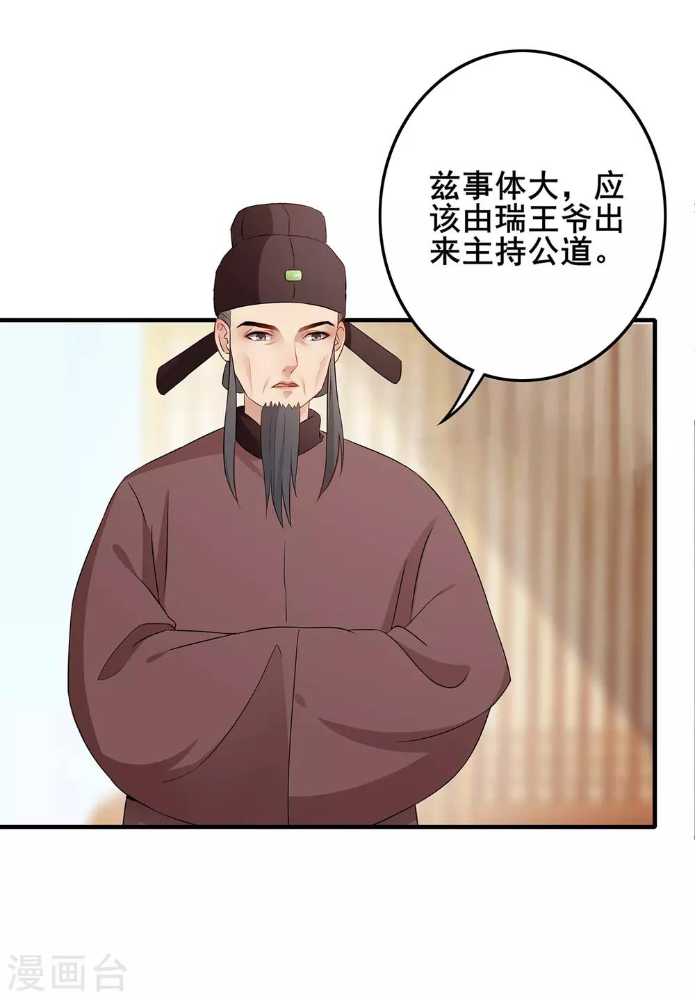 第219话 群臣疑议-第222话