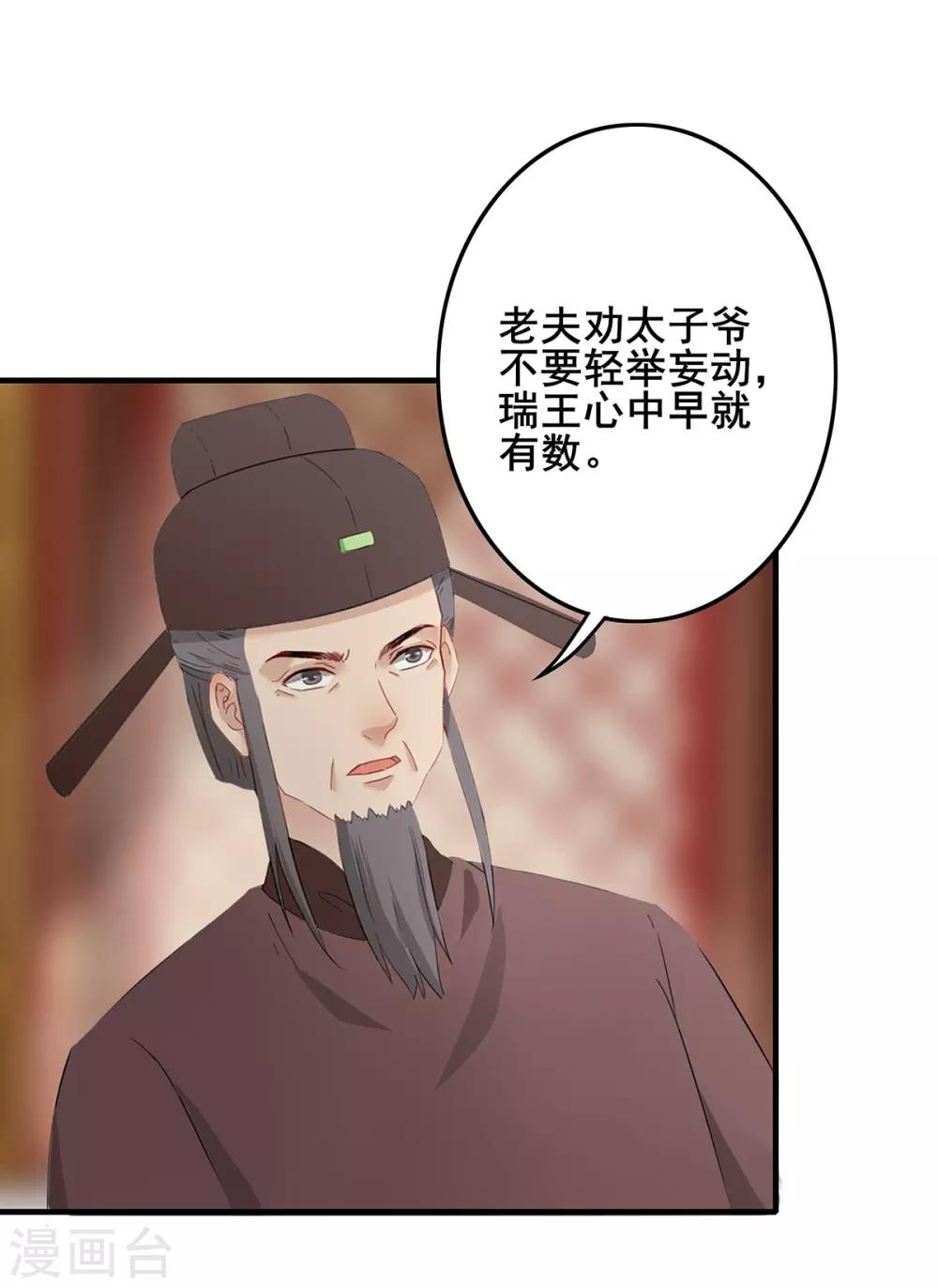 第219话 群臣疑议-第222话