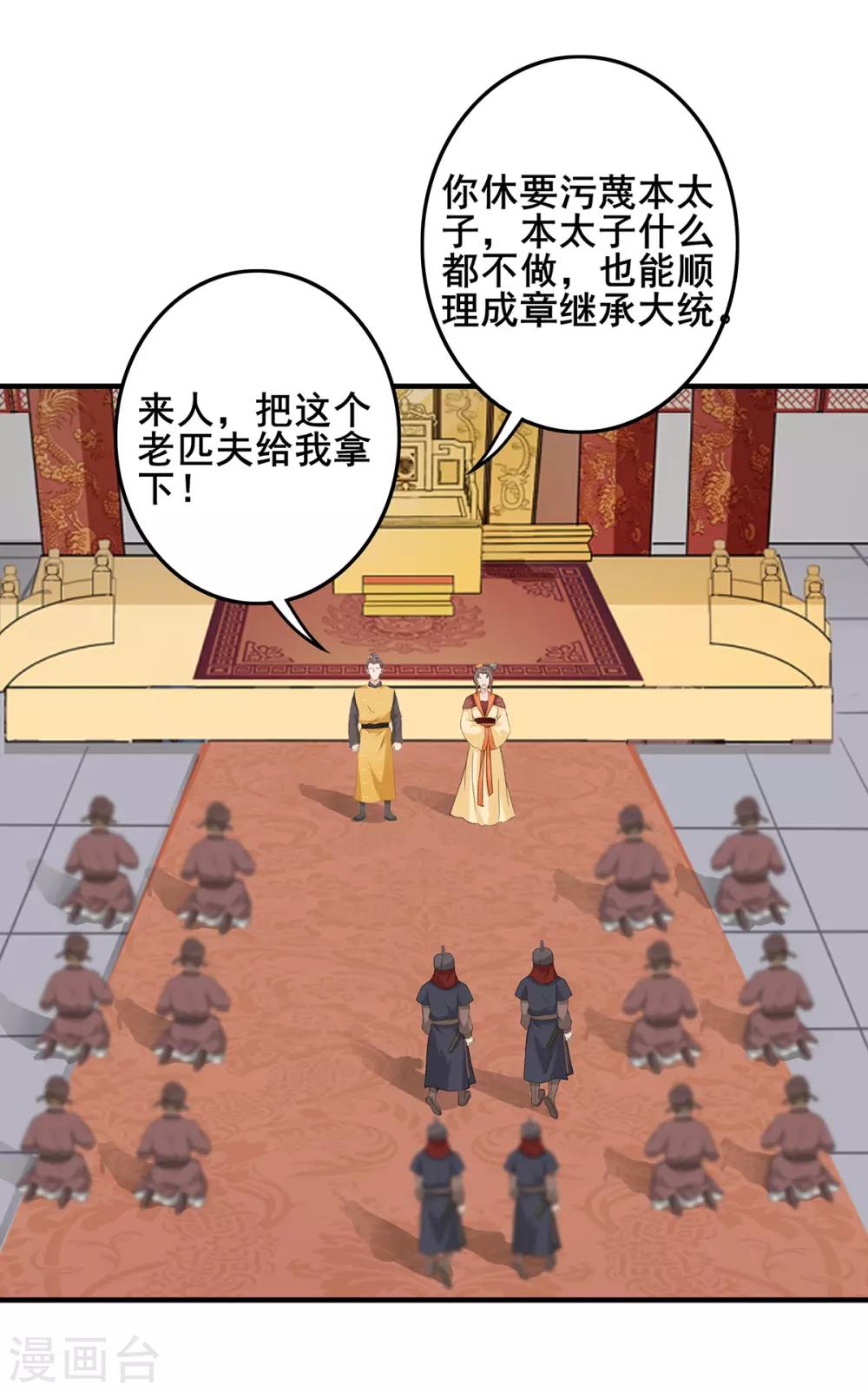 第219话 群臣疑议-第222话