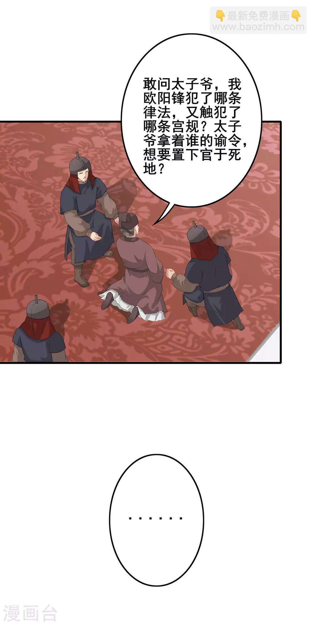 第219话 群臣疑议-第222话