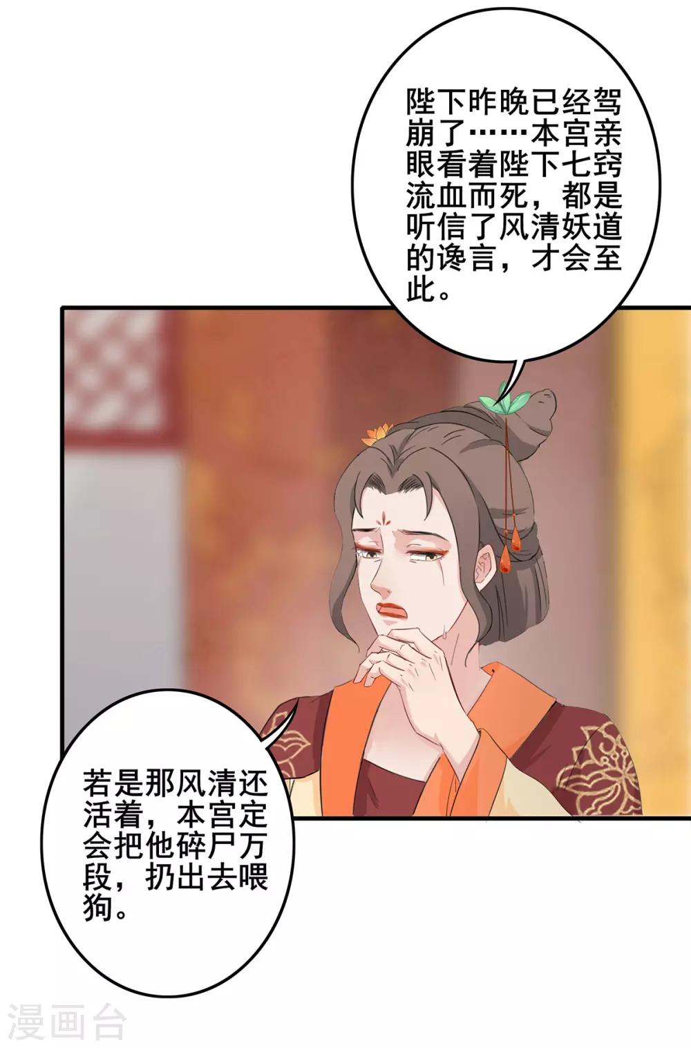 第221话 玉玺下落-第224话