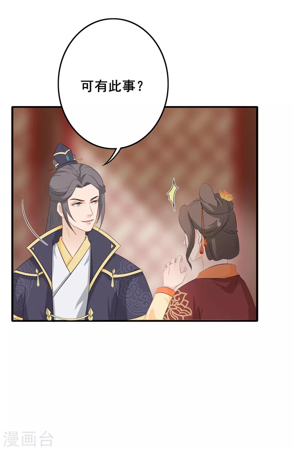 第221话 玉玺下落-第224话