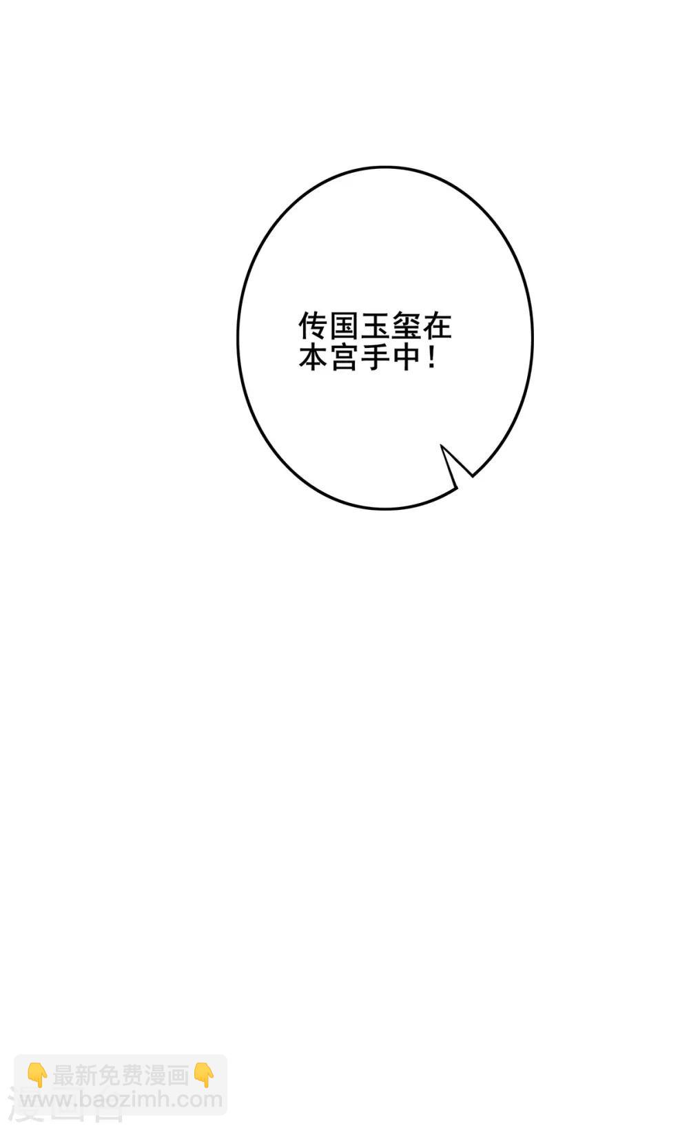 第221话 玉玺下落-第224话